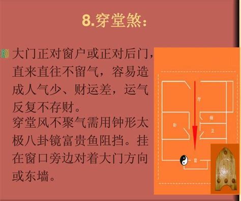 扁擔煞化解|【風水常識 座向格局】 邊間屋與中間厝 (居家風水、風水禁忌、。